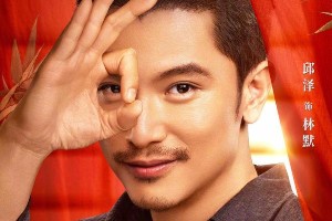 《唐人街探案3》新人物海报曝光：邱泽张钧甯加盟