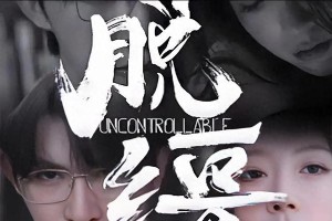 7部超上头短剧推荐：虐恋、豪门、复仇一次看过瘾