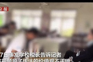 教师拍段子让学生喊总裁引争议：教育底线何在？