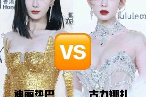 热巴娜扎颜值巅峰对决：女娲炫技现场惊艳全网