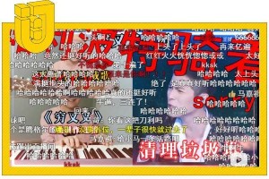 《穷叉叉》洗脑神曲席卷全网，半个娱乐圈明星黑历史集结