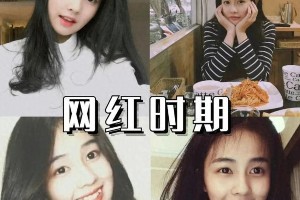 白鹿早期形象惊艳曝光，网友热议颜值变化