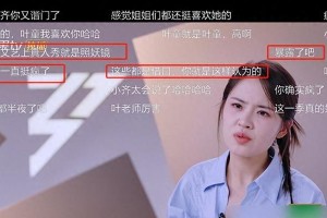 《浪姐6》二公选人环节：王蓉淘汰、吴宣仪翻车、叶童怼房琪