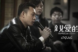 《亲爱的》原型孙海洋寻子14年终团圆，陈可辛泪奔
