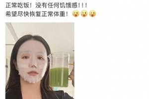 阚清子瘦身果蔬汁配方曝光，医生揭秘减肥真相