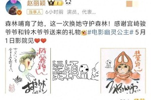 明星动态：赵丽颖宫崎骏风、刘诗诗新剧、热巴埃及艳后造型