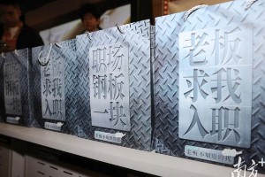 《老板不知道的我·求贤季》：职场纪实爽文揭秘老板求贤内幕