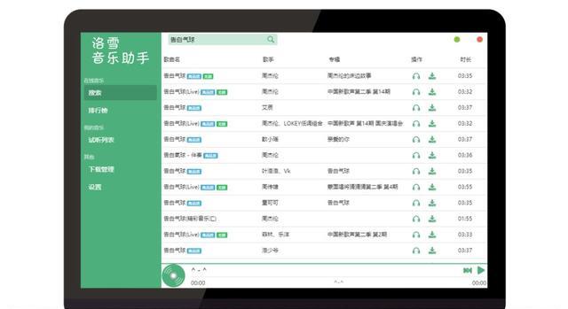 搜索界面截图
