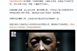 韩庚谈《借命而生》角色徐文国：善良反派的命运挣扎