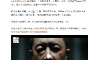 韩庚《借命而生》徐文国角色解析与演员生涯