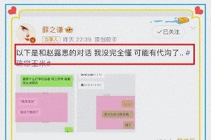 赵露思《珠帘玉幕》错字宣传引热议 薛之谦段子手本色