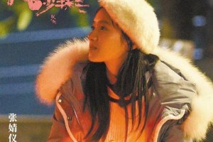 《风犬少年的天空》预告片曝光，彭昱畅领衔主演